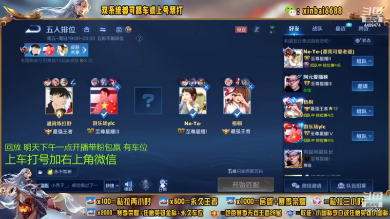 【2022-07-10 02点场】电竞信白丶：国服李白带粉 有车位