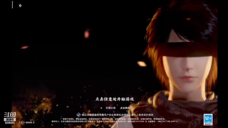 【2022-07-10 08点场】纸鸢飞路：不良人3，一起来玩吧。