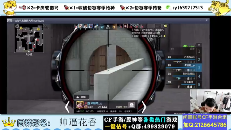 【2022-07-10 11点场】亮哥il：冲刺榜一啦！！！！！1