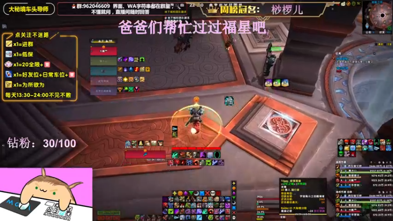 【2022-07-09 22点场】大嘴geigei：大嘴：8.4开S4，大秘境车头导师！！