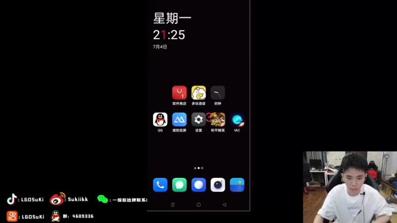 【2022-07-04 21点场】LGDSuki：努力每一天坚持每一天