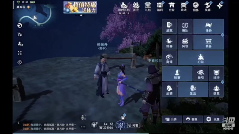 【2022-07-08 19点场】纸鸢飞路：不良人3，一起来玩吧。