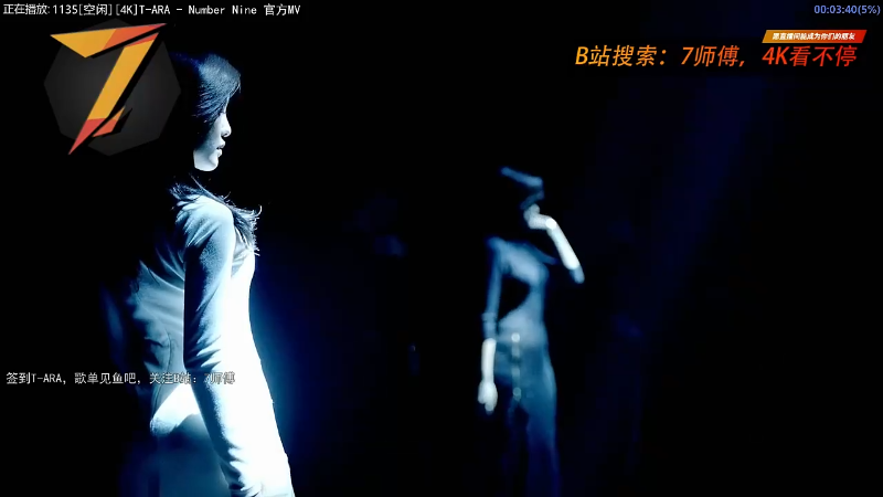 我在斗鱼看7师傅直播二次元