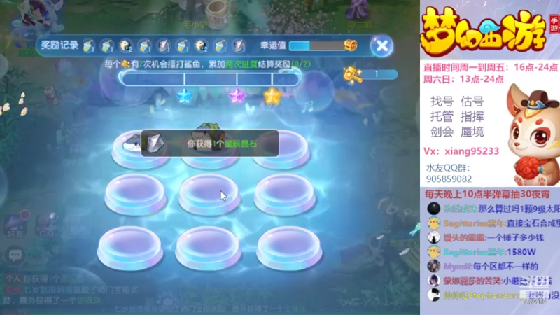 【2022-07-10 00点场】项95：专业帮找号估号~指挥~蜃境~剑会