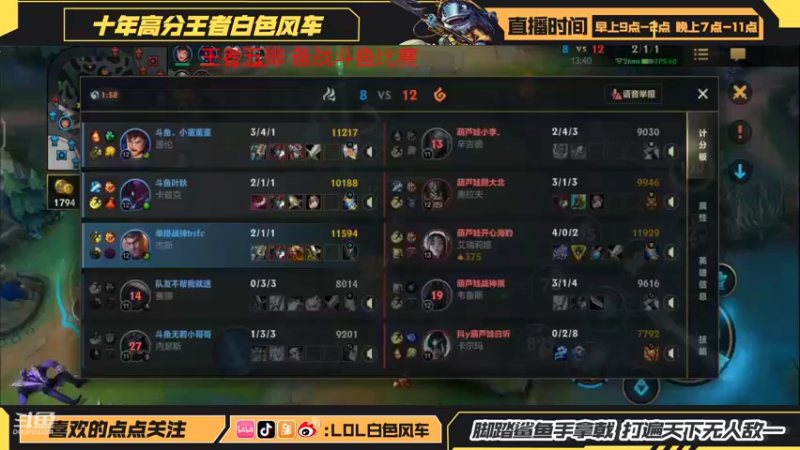 【2022-07-10 20点场】白色风车丶丶丶丶：第一小鱼人+艾克 峡谷之巅 乱瞎！冲！