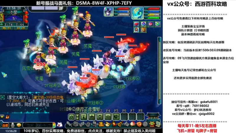 【2022-07-10 13点场】oo冠希oo：1314冠希wd天宫3凌波第51天