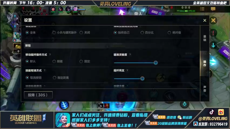 【2022-07-10 02点场】灵药LoveLing：灵药：宗师局5排坦克车队！