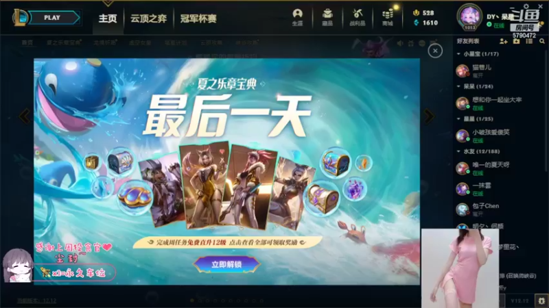 【2022-07-10 10点场】呆星QvQ：电一，御姐快乐上分车