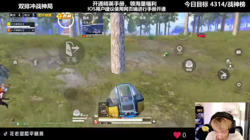 【2022-07-10 04点场】Dy花老湿：【双排今晚封神！】