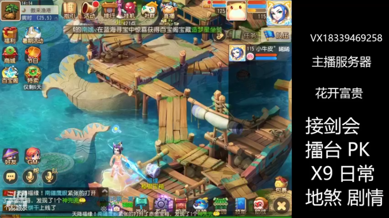 【2022-07-09 14点场】莫言LIVE：梦幻手游莫言的直播间