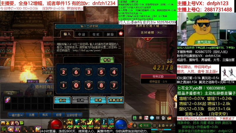【DNF】今日不服的精彩时刻 20220710 08点场