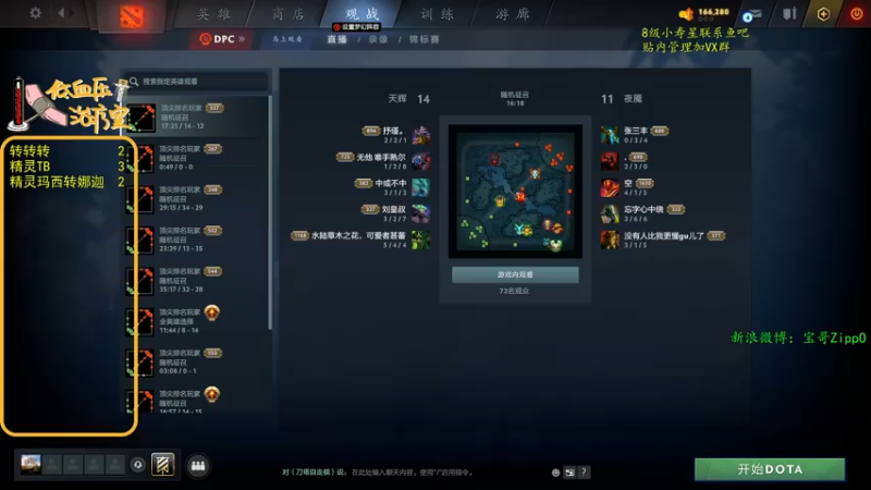 【2022-07-10 09点场】ZippO宝哥：五盏灯！五盏灯！