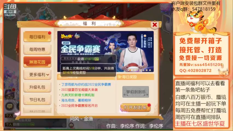 【2022-07-10 08点场】乱码小兄弟：【问鼎天下】一日之计在于晨