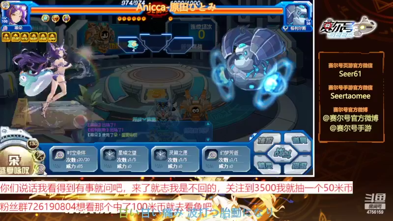 【2022-07-07 10点场】赛尔王007：赛尔号PVE和PVP