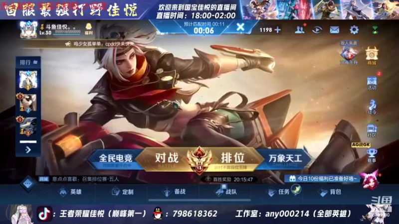 【2022-07-09 21点场】国宝佳悦：重铸露娜荣光 梦回s18
