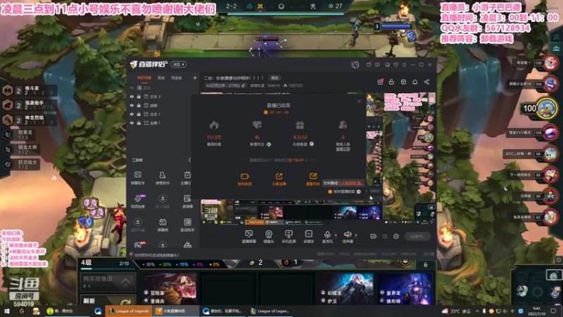 【2022-07-10 09点场】梨落秋溪：二台：长夜漫漫与你相伴！！！！