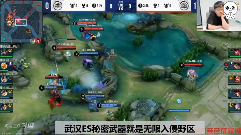 【KPL夏季赛S组】张角：武汉ES前期就把狼野区打崩，感觉S组打A组毫无抵抗之力