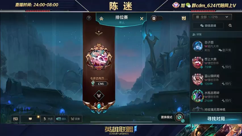 【2022-07-10 14点场】陈迷丶德莱文：陈迷：最强德莱文沉浸式屠杀秀