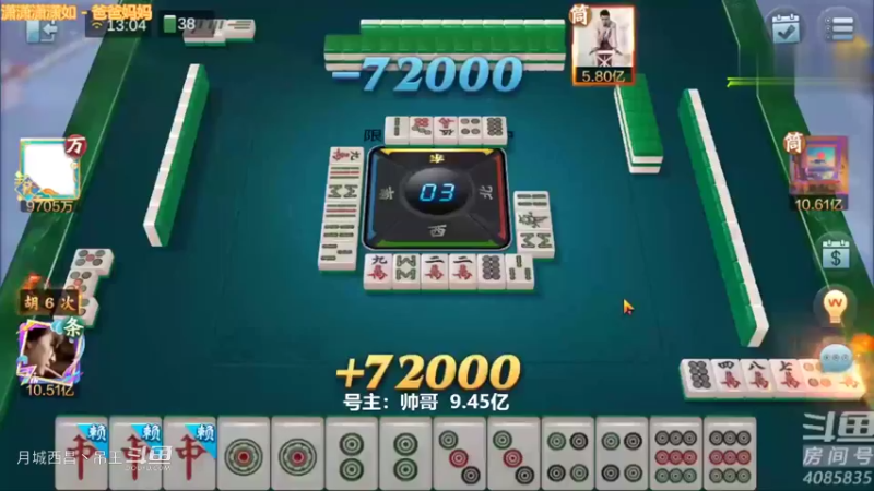 清碰4暗4连任意胡就赢这点