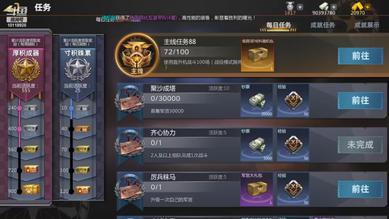 【2022-07-08 18点场】神怒流云飞沙：流云飞沙的直播间