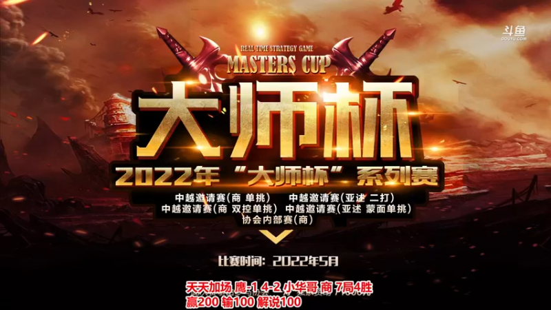 【2022-07-08 18点场】罗马协会：罗马复兴巅峰对决