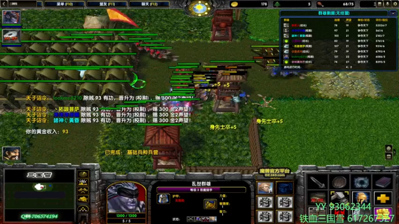 【2022-07-09 14点场】余贰人：3：三国雪