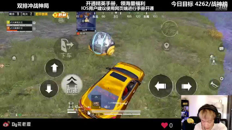 【2022-07-10 00点场】Dy花老湿：【双排今晚封神！】