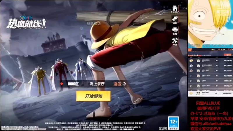 【2022-07-07 20点场】ALLBLUE榴德华：周四，这周跨服有战国碎片 ！