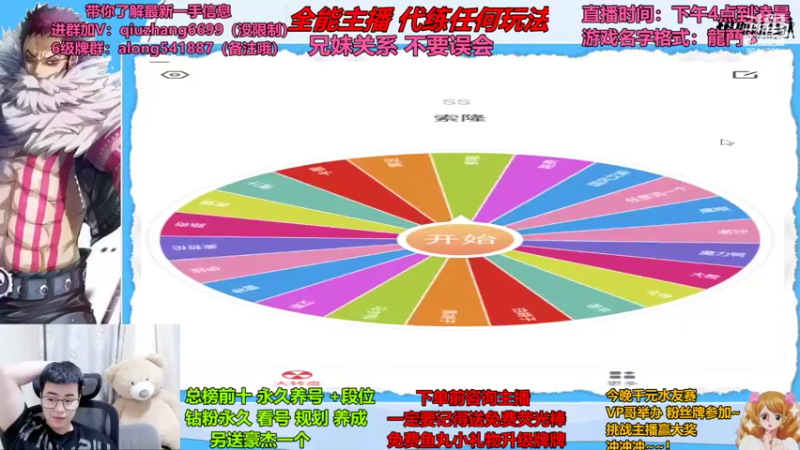 【2022-07-08 22点场】航海王阿龙：PVE娱乐时间