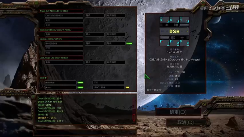 天使风暴专业版DSA8.2.6x15 25