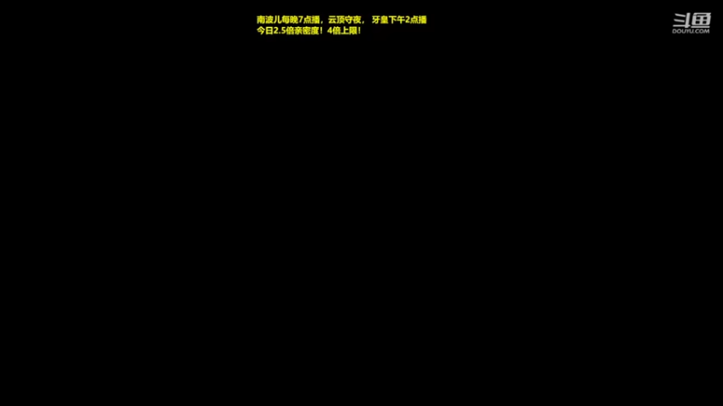 【2022-07-10 13点场】南波儿大魔王丶：开心快乐进来就完了！