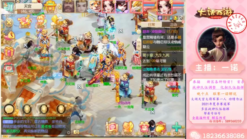 【2022-07-08 20点场】大话西游一诺：周六晚八点 继续送官方周边