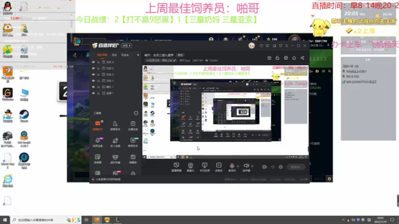 【2022-07-10 20点场】晴天QyxL：晴天：全员三星九星界