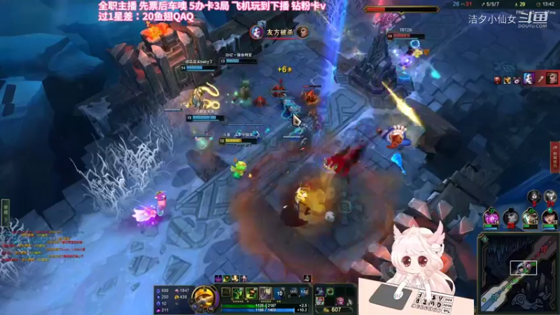 【英雄联盟】洁夕小仙女的精彩时刻 20220710 07点场(7)