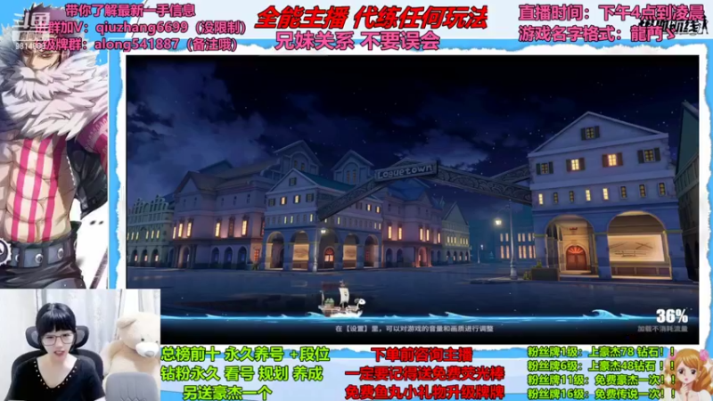 【2022-07-02 20点场】航海王阿龙：有问必达直播间哦
