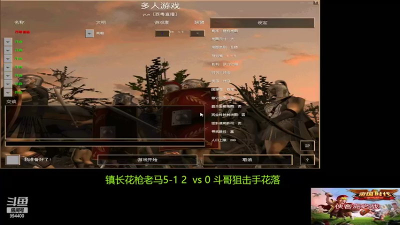 【2022-07-10 08点场】西毒的直播间：毒哥教你打罗马555