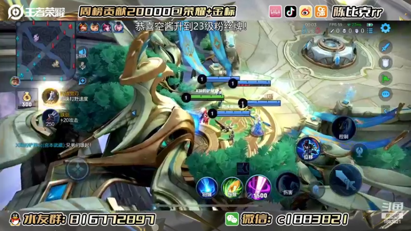 【2022-07-10 16点场】陈比克rr：带微信区粉丝上星