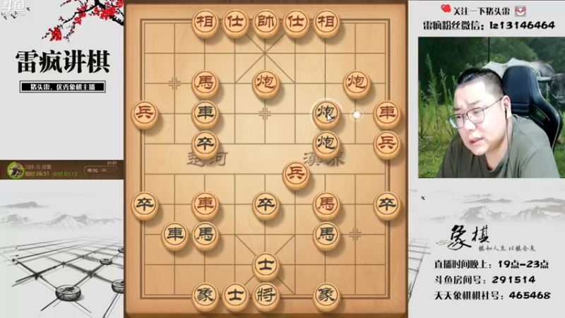 【2022-07-10 21点场】雷疯小叔：今晚向山顶赛发起持续冲锋！