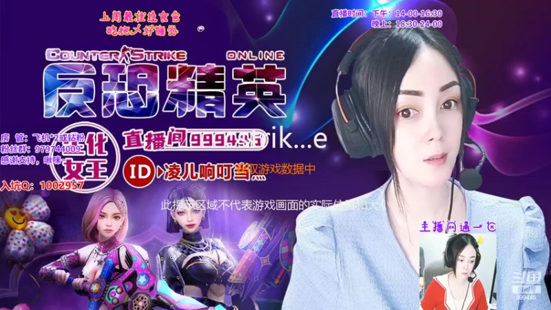 【2022-07-10 14点场】凌儿响叮当灬：姐就是女王，自信放光芒~