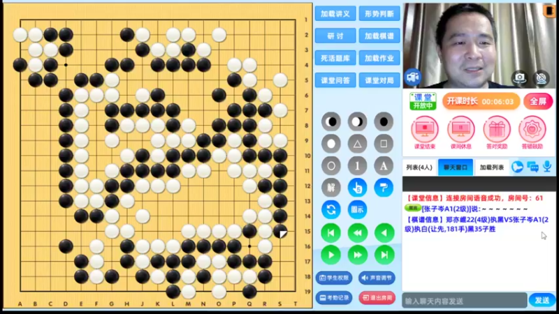周日6点半有段班20220710围棋网课