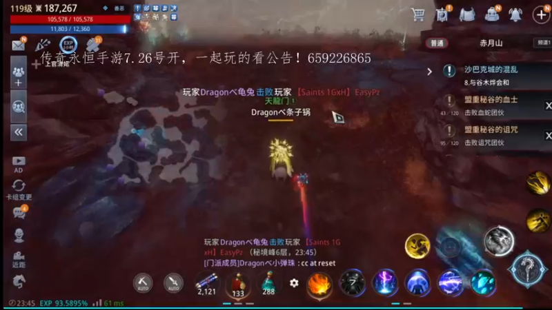 【2022-07-09 23点场】战狼队条子锅锅：mir4国际亚服61区，进攻134区！