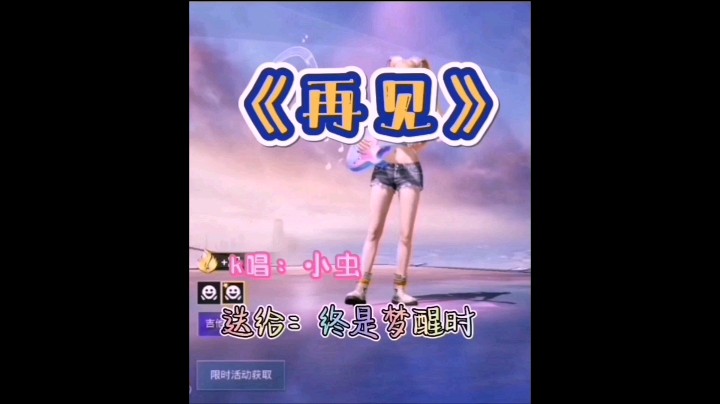 hello虫小虫OwO发布了一个斗鱼视频2022-07-10