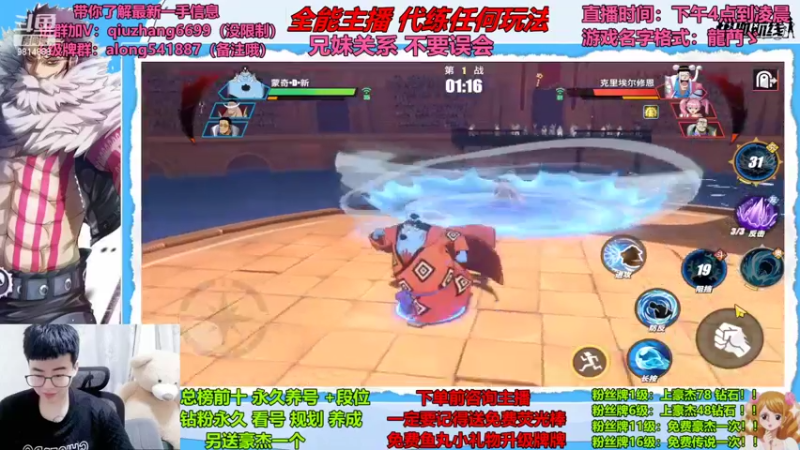 【2022-07-02 22点场】航海王阿龙：有问必达直播间哦