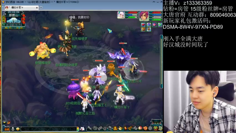 【2022-07-08 21点场】梦幻你波哥：大唐官府能不能上车？