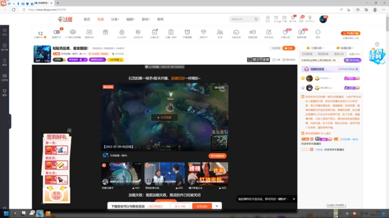 【2022-07-10 13点场】石页的第一根矛s：知耻而后勇，奋发图强！