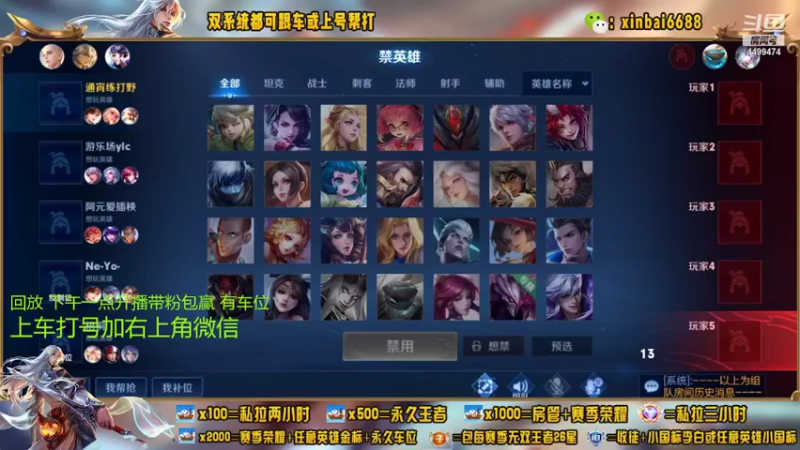 【2022-07-10 12点场】电竞信白丶：国服李白带粉 有车位