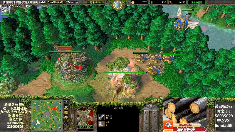 【魔兽争霸】大帝LioN的精彩时刻 20220710 14点场