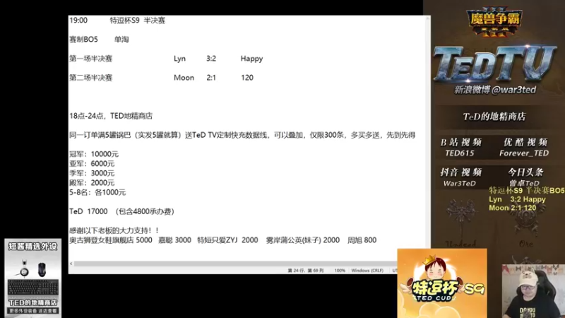 【TED出品】特逗杯S9半决赛 Moon vs 120 下 舍弃战术就是干