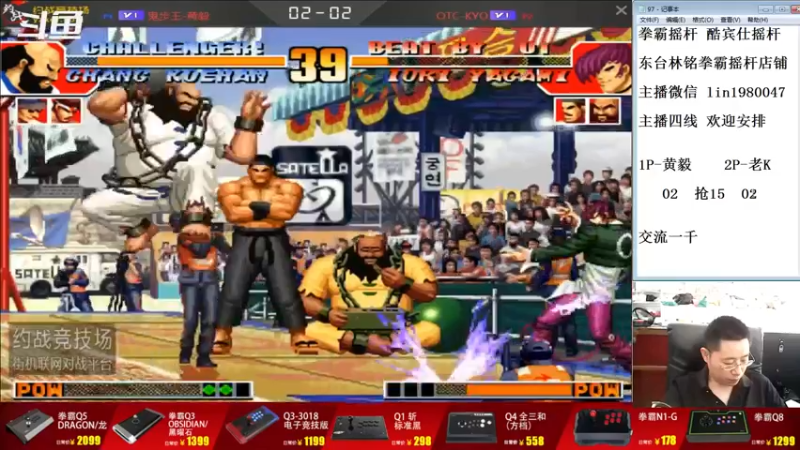 【2022-07-10 10点场】东台林铭：河池 VS 老K  精彩抢15