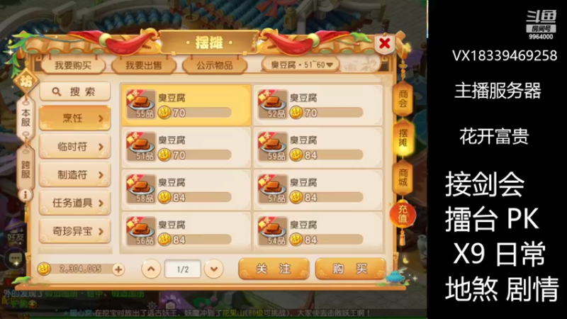 【2022-07-09 22点场】莫言LIVE：梦幻手游莫言的直播间